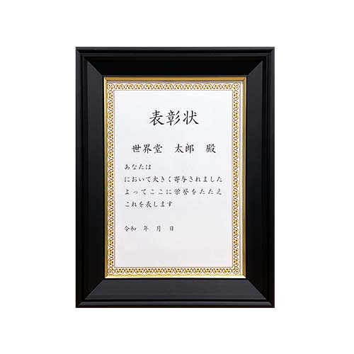 寸巾入山＜マホガニー＞