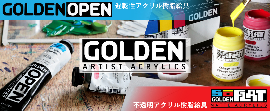 ゴールデン　オープン　ソーフラット