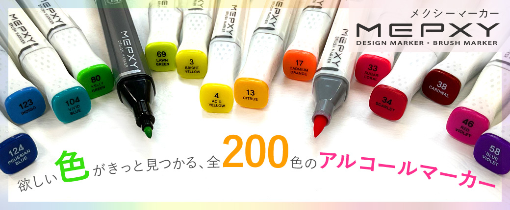 メクシーマーカー