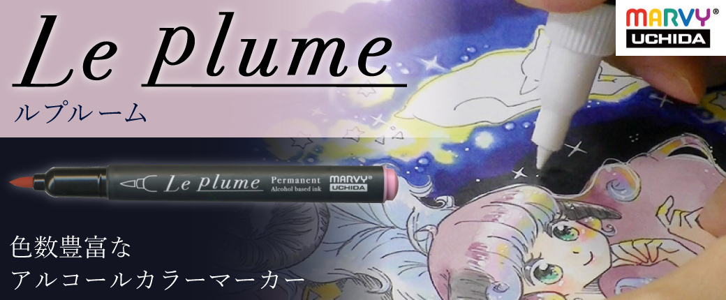 ルプルーム