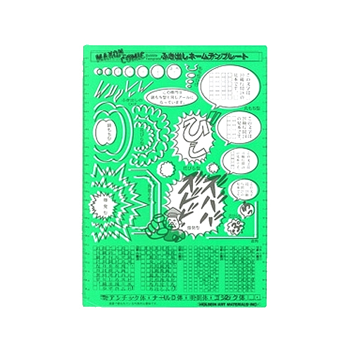 マクソン コミックふき出しテンプレート