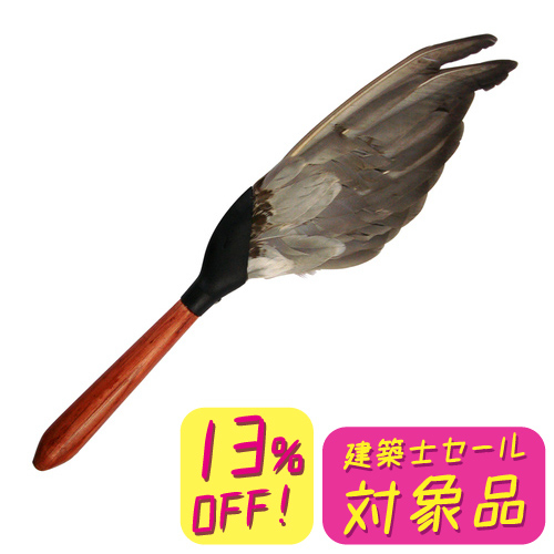 ウチダ 羽根ボウキ［小］（014-0189）