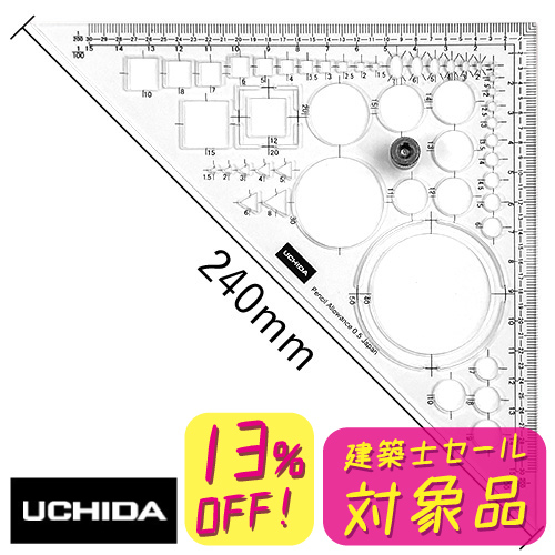 ウチダ ツマミ付き三角定規プラスアルファ2（014-0286）