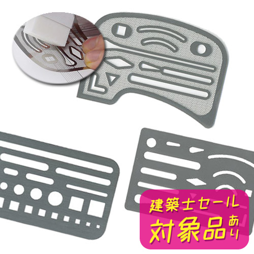 ウチダ 字消板