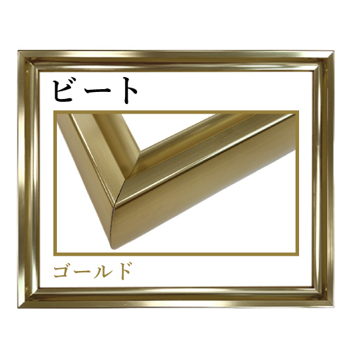 ビート ＜ゴールド＞
