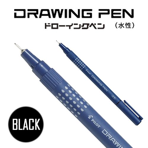 パイロット ドローイングペン［水性］黒