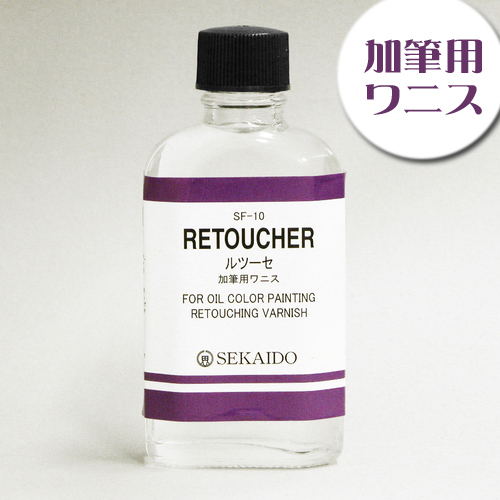 世界堂 画用液 ルツーセ