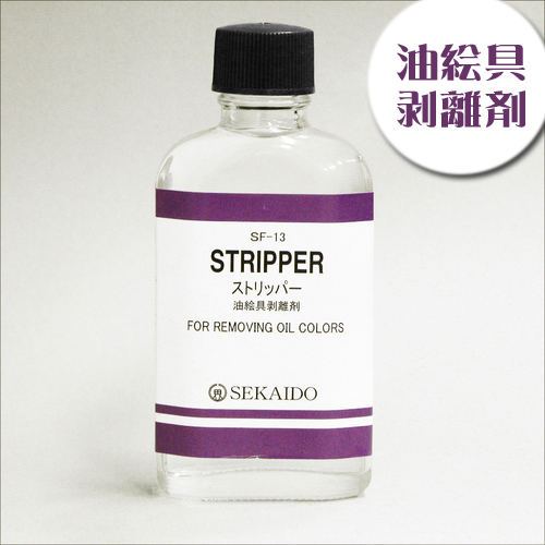 世界堂 画用液 ストリッパー