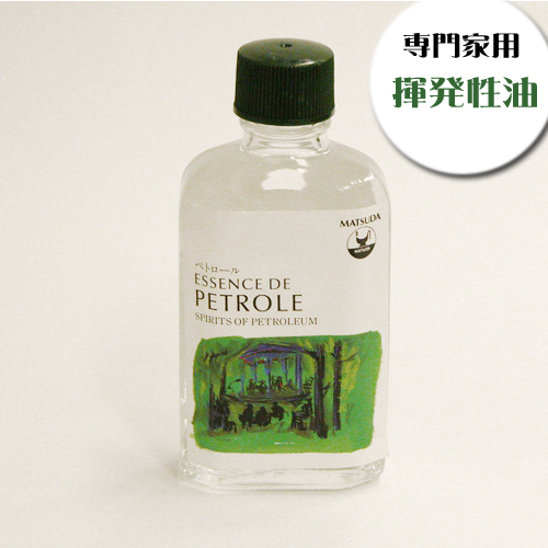 マツダ 専門家用画用液 ペトロール