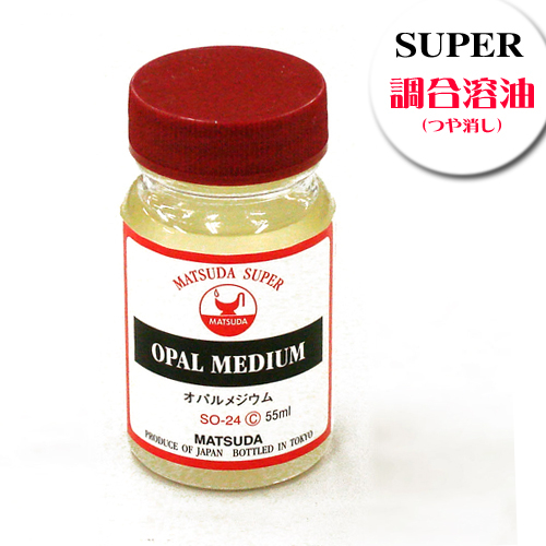 マツダ スーパー画用液 オパルメジウム