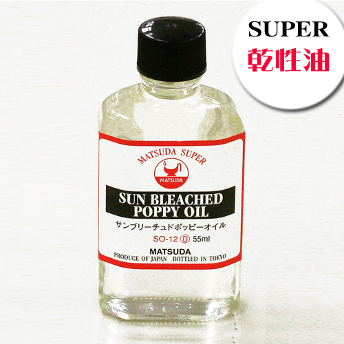マツダ スーパー画用液 サンブリーチュドポッピーオイル