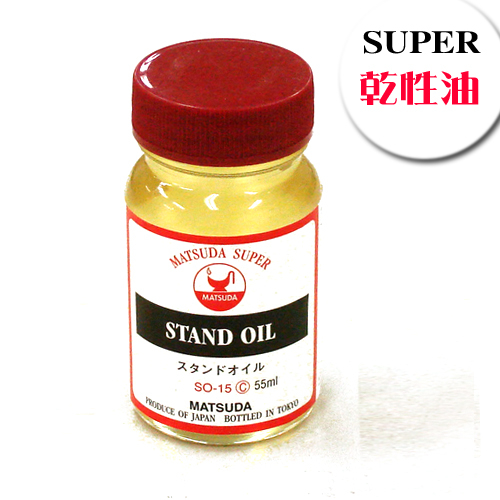 マツダ スーパー画用液 スタンドオイル