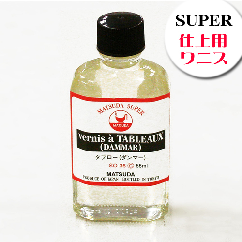 マツダ スーパー画用液 タブロー［ダンマー］