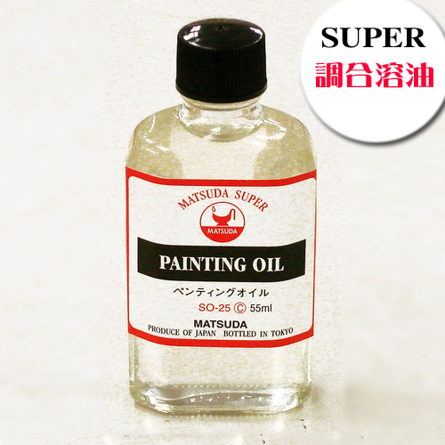 マツダ スーパー画用液 ペンティングオイル