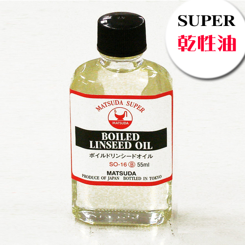 マツダ スーパー画用液 ボイルドリンシードオイル