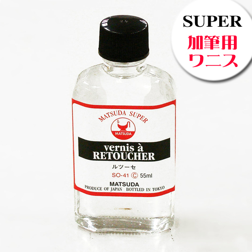 マツダ スーパー画用液 ルツーセ