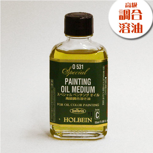 ホルベイン 画用液 スペシャルペンチングオイル