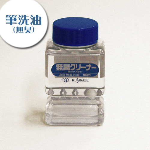 クサカベ 無臭クリーナー