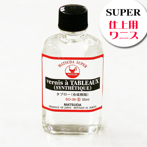 マツダ スーパー画用液 タブロー［合成樹脂］