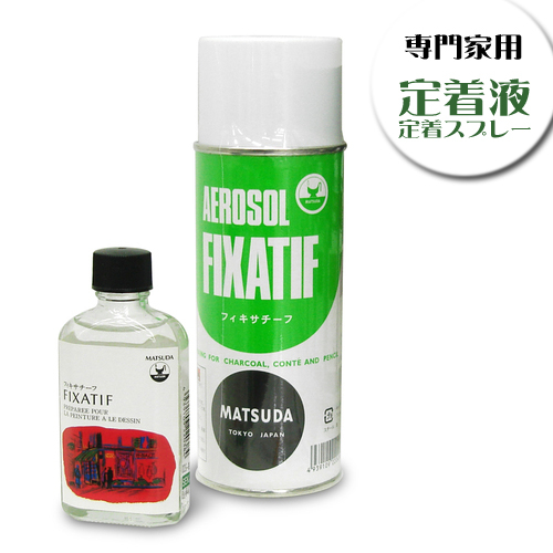 マツダ 専門家用画用液 フィキサチーフ
