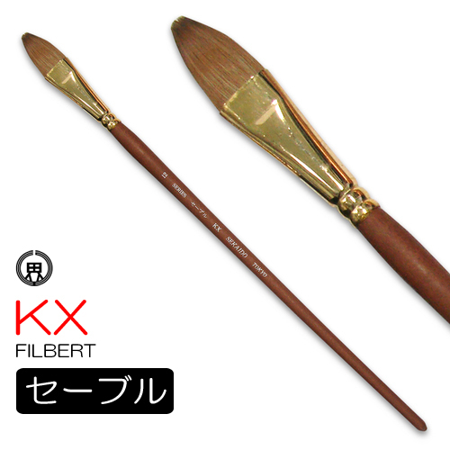 【廃番】世界堂 油彩筆 KX（フィルバート）