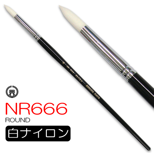 世界堂 油彩筆 NR666（ラウンド）