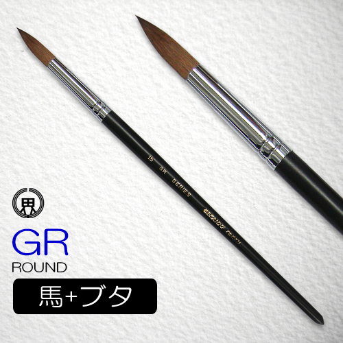 世界堂 水彩筆 GR（ラウンド）