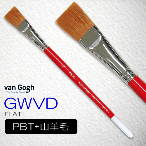 ヴァンゴッホ ビジュアル筆 GWVD（フラット）