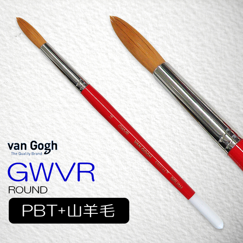 ヴァンゴッホ ビジュアル筆 GWVR（ラウンド）