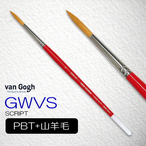 ヴァンゴッホ ビジュアル筆 GWVS（スクリプト）