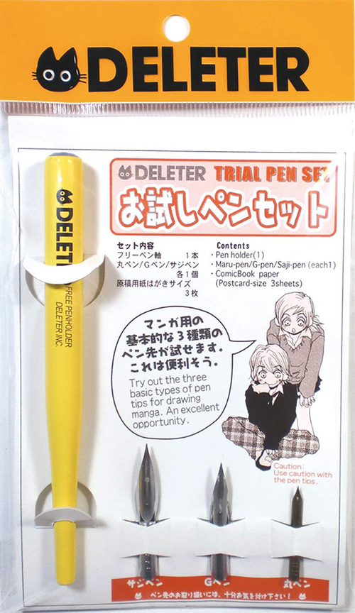 デリーター お試しペンセット