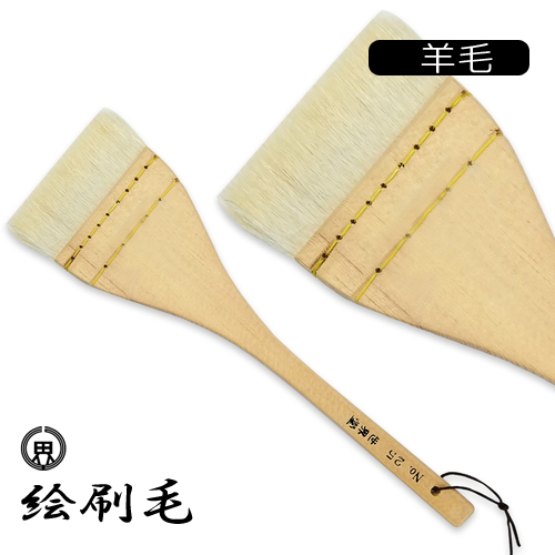 世界堂 絵刷毛
