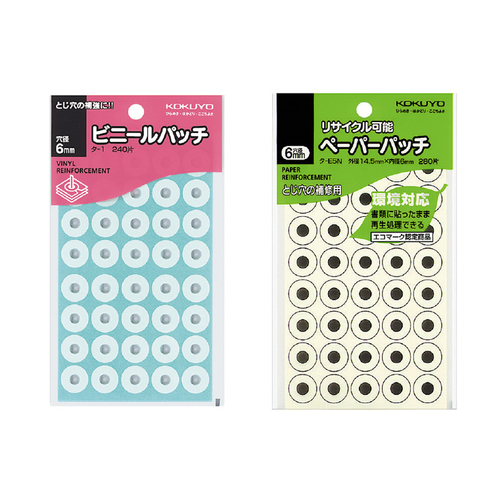 コクヨ パッチ