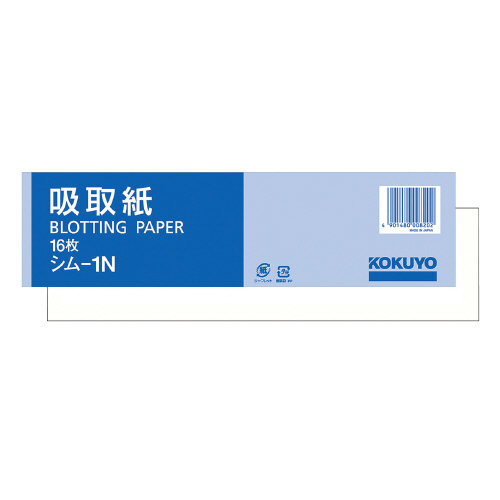 コクヨ 吸取紙 60×227mm [ｼﾑ-1N]
