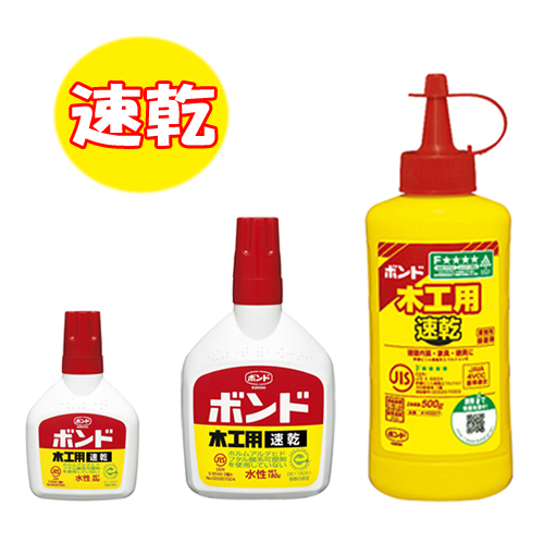 コニシ 木工用ボンド【速乾】