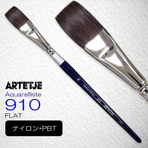 【在庫限】アルテージュ アクアレリスト 910 短軸(フラット)