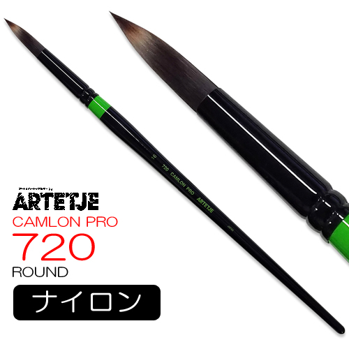 アルテージュ キャムロンプロ 720 (ラウンド)
