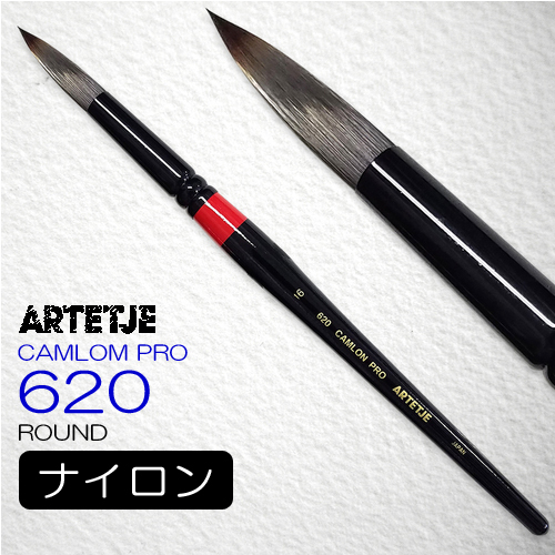 アルテージュ キャムロンプロ 620 短軸(ラウンド)