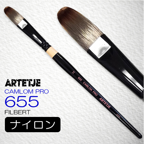 アルテージュ キャムロンプロ 655 短軸(フィルバート)