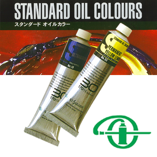 クサカベ 大容量油絵具 スタンダードオイルカラー