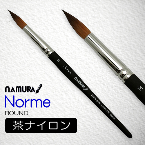 名村 水彩筆 Norme［ノルム］