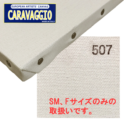 カラバジオ 507 張りキャンバス（桐材／混紡）
