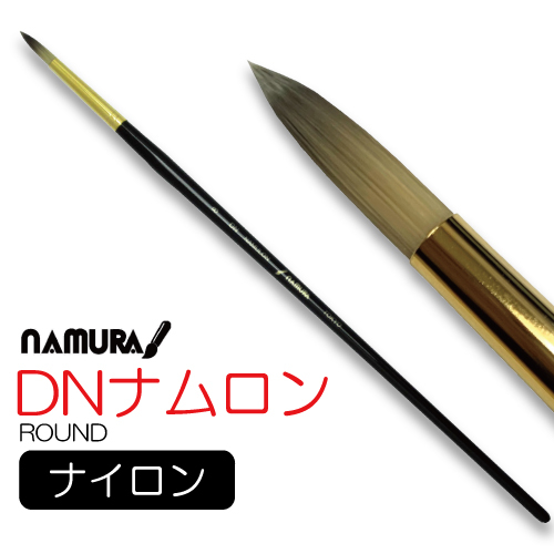 名村 DNナムロン (ラウンド)