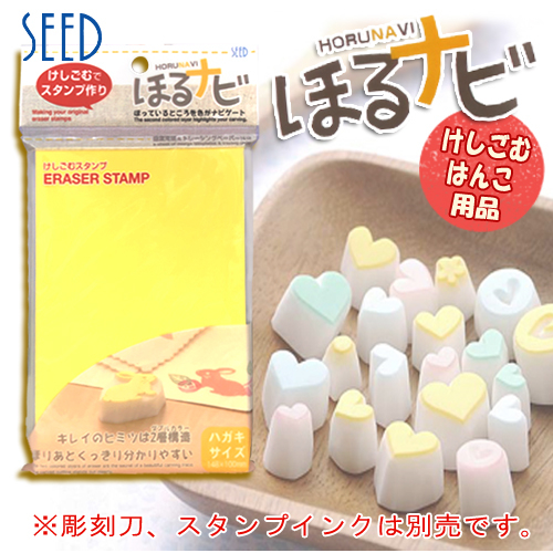 シード ほるナビ