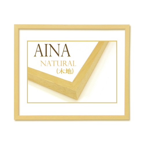 アイナ＜木地＞