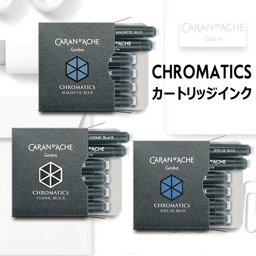 カランダッシュ 万年筆用カートリッジインク 6本入り