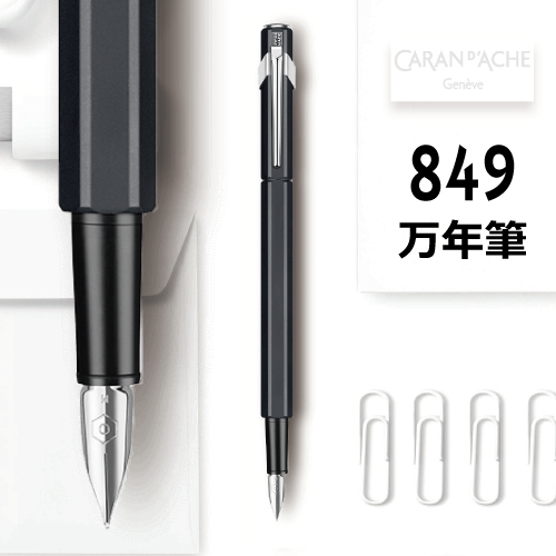 カランダッシュ 849 万年筆 ブラック