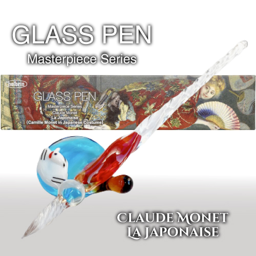 ホルベイン ガラスペン GPM-05 クロード・モネ「ラ・ジャポネーズ」