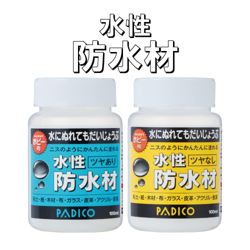 パジコ 水性防水材