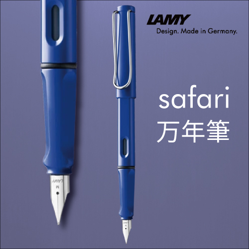 ラミー safari[サファリ] 万年筆 ブルー L14